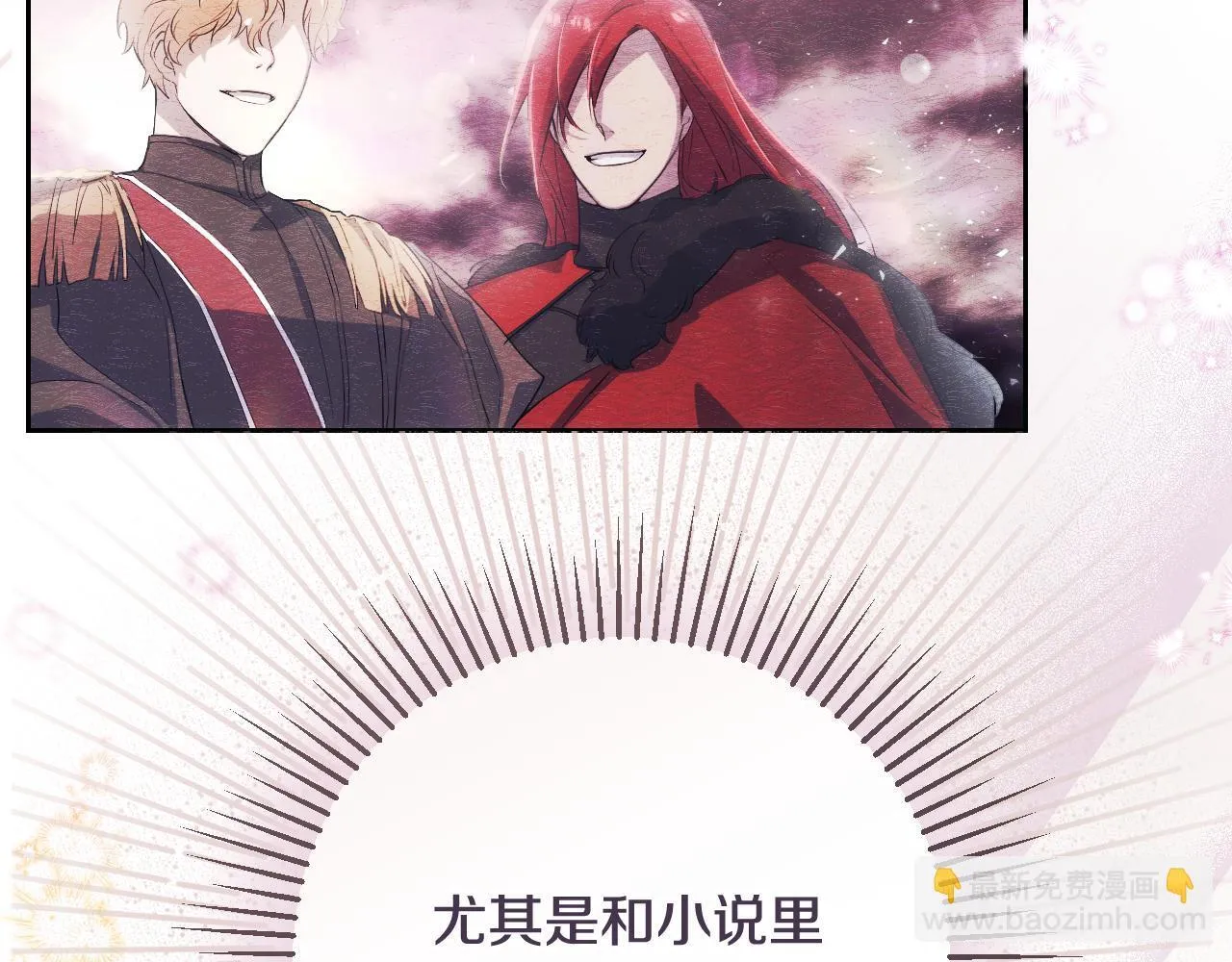 第3话 曾经的回忆 第21页
