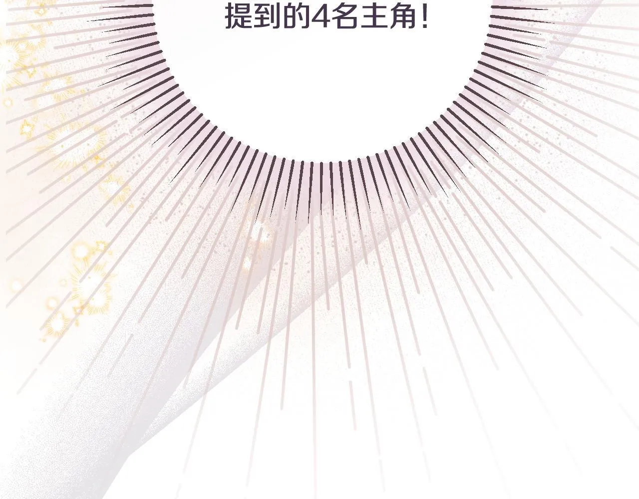 第3话 曾经的回忆 第22页