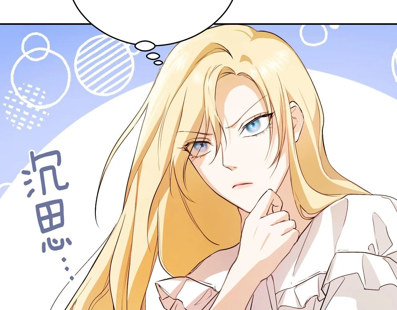第3话 曾经的回忆 第24页