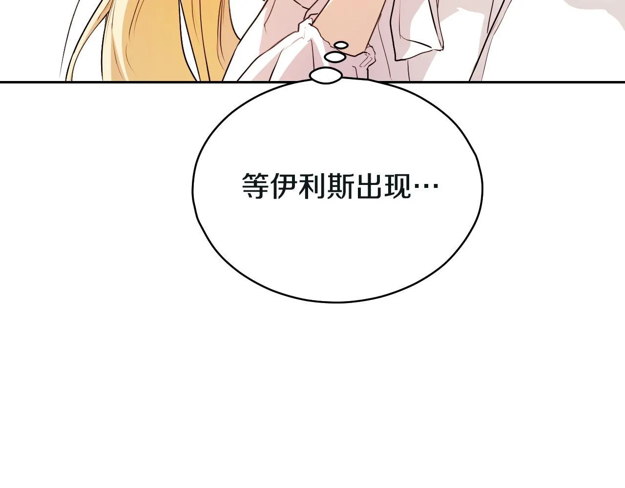 第3话 曾经的回忆 第25页