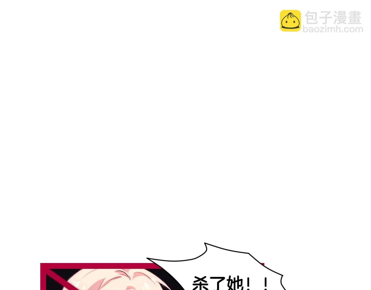 第3话 曾经的回忆 第26页