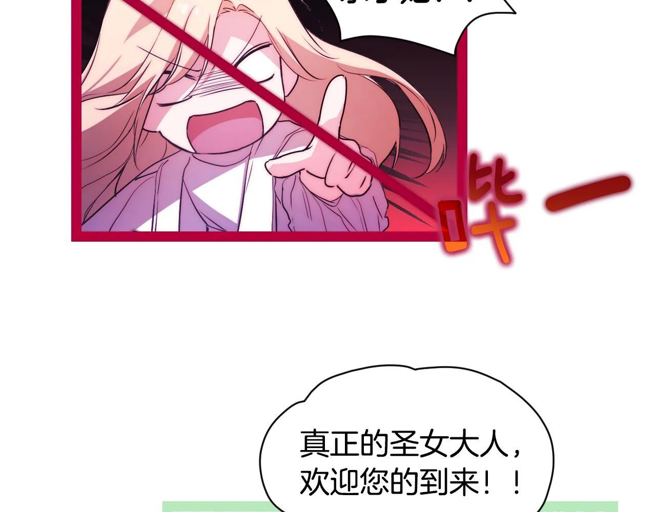 第3话 曾经的回忆 第27页