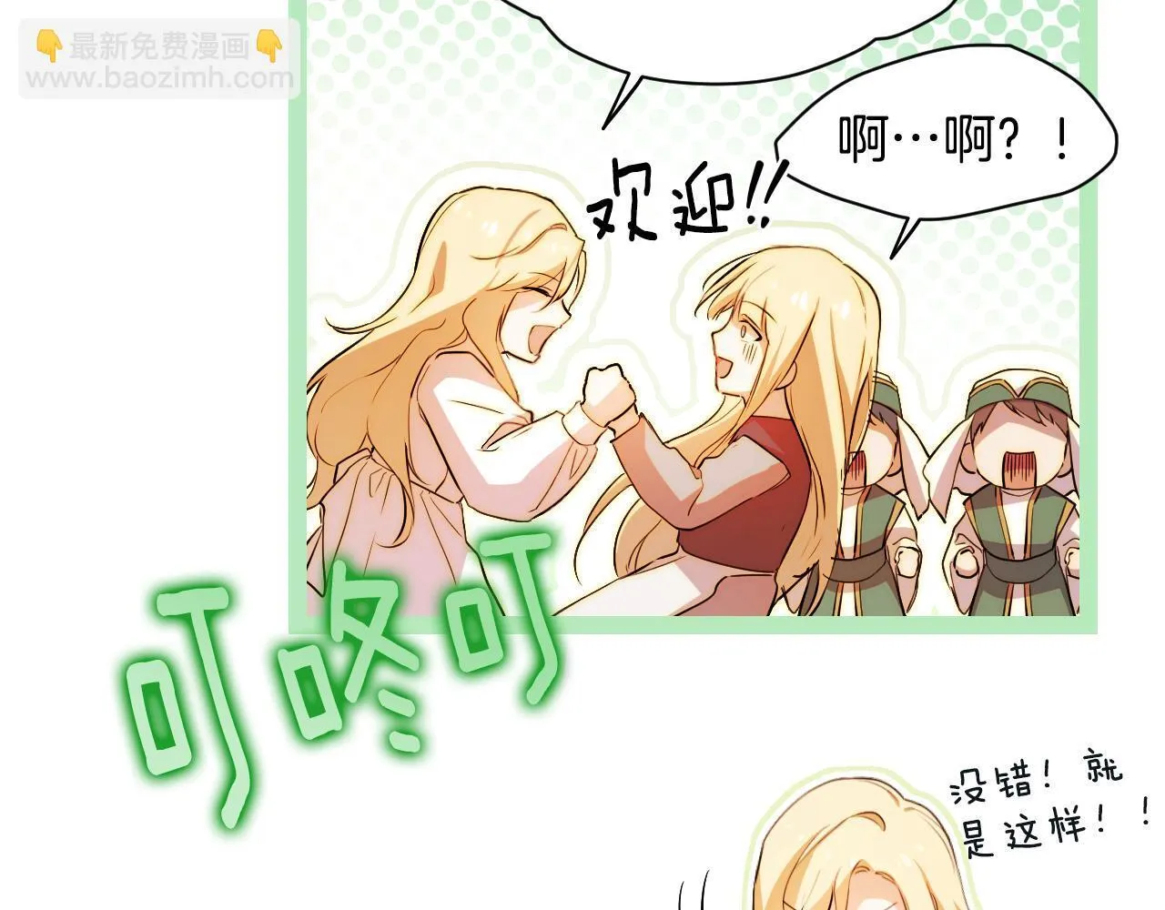 第3话 曾经的回忆 第28页