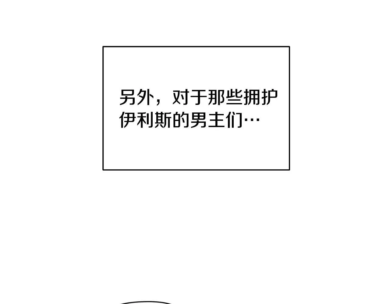 第3话 曾经的回忆 第30页