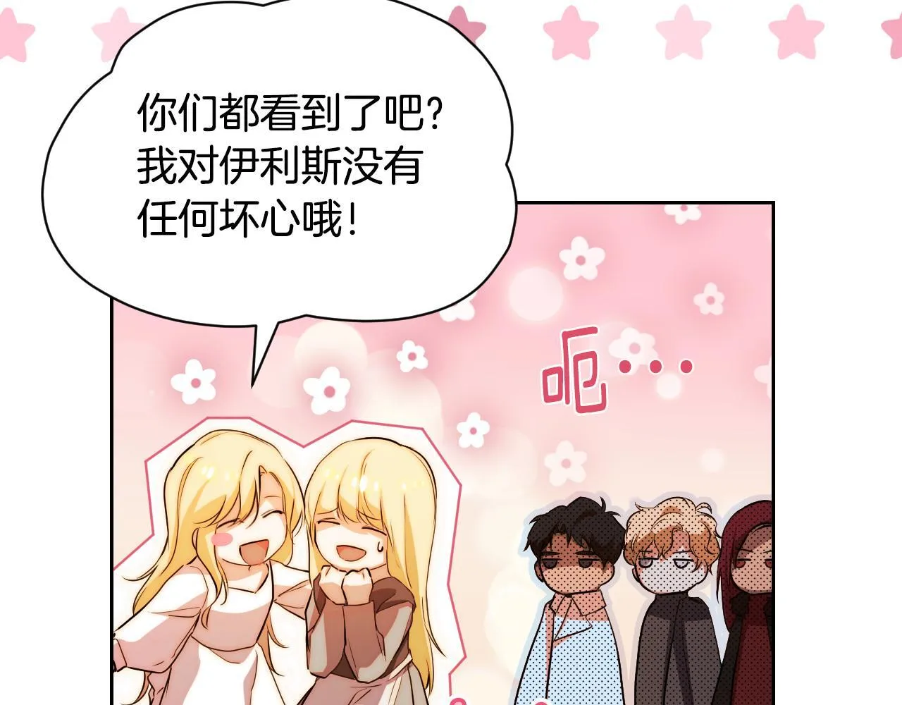 第3话 曾经的回忆 第31页