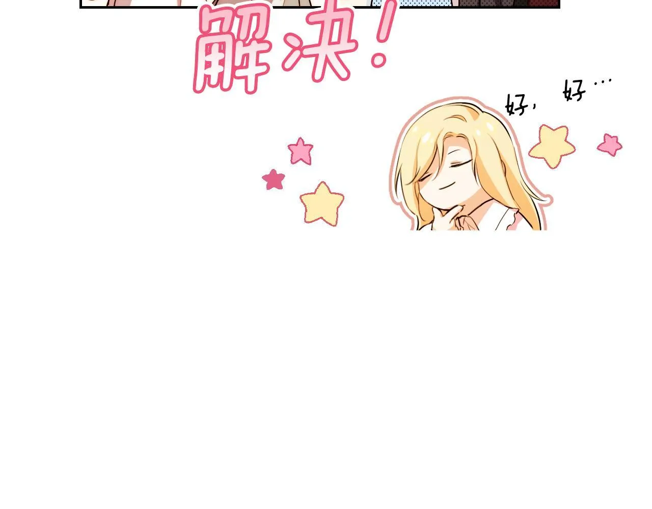 第3话 曾经的回忆 第32页