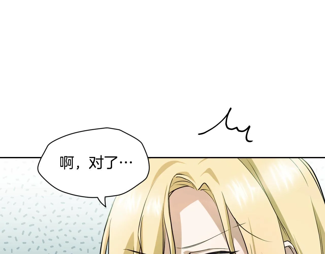 第3话 曾经的回忆 第33页