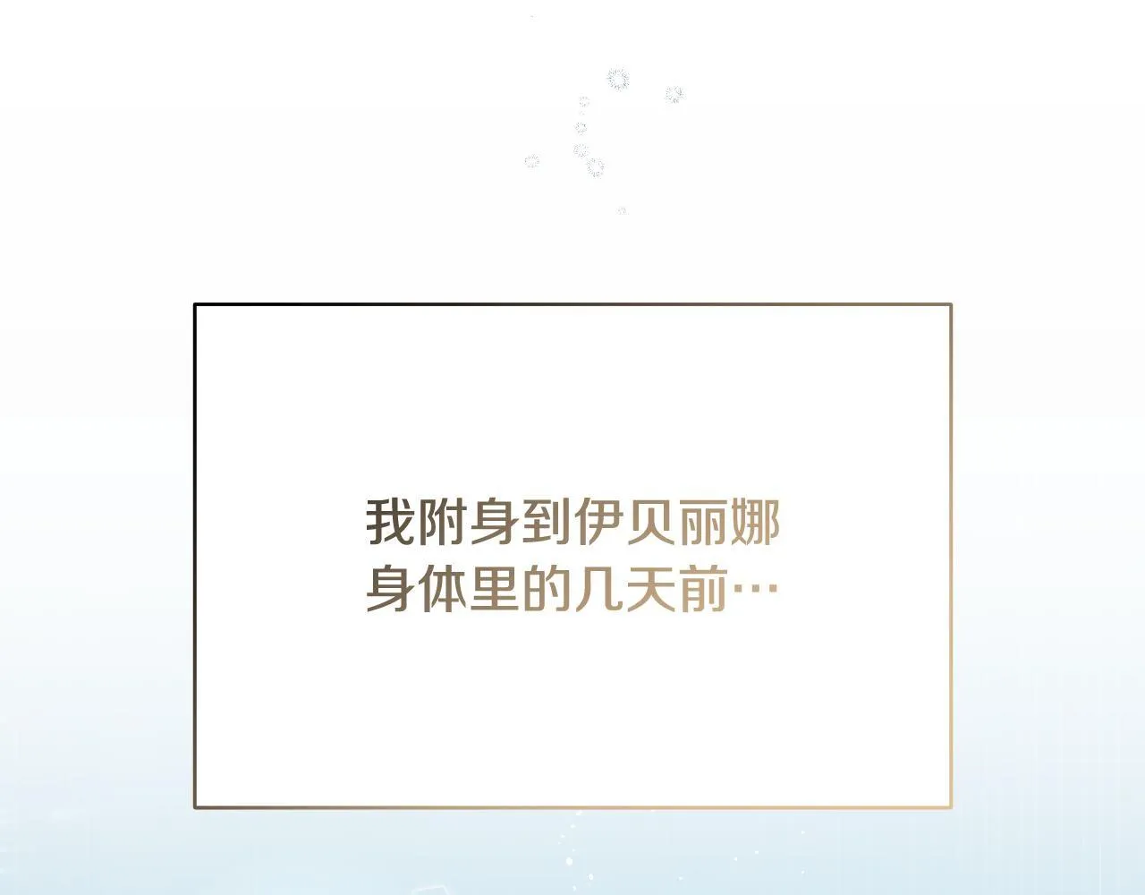 第3话 曾经的回忆 第46页