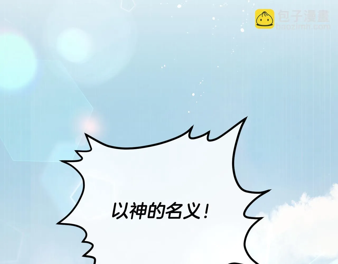 第3话 曾经的回忆 第47页