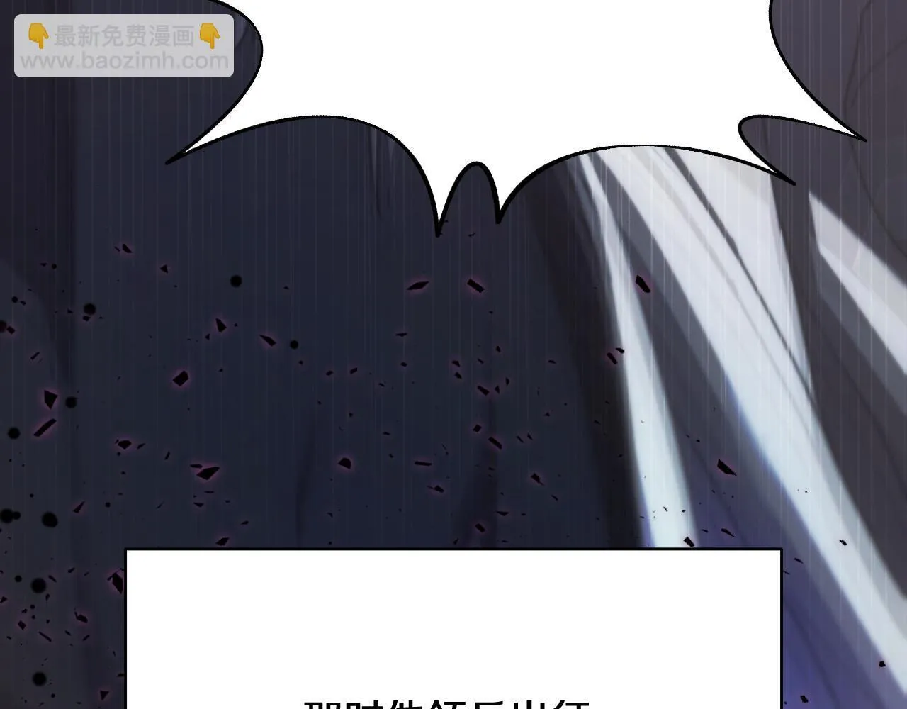 第3话 曾经的回忆 第51页