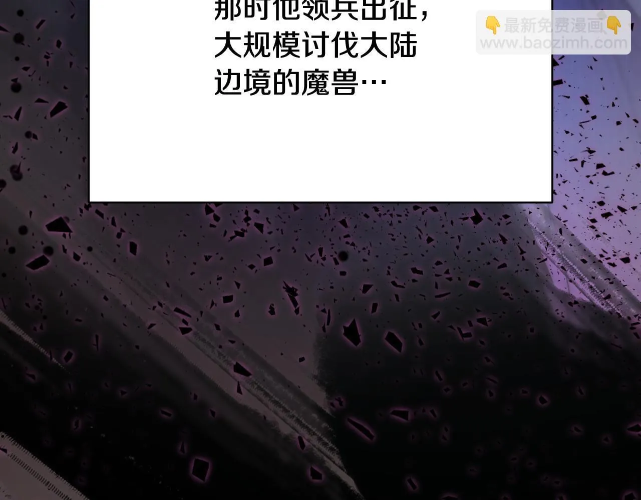 第3话 曾经的回忆 第52页