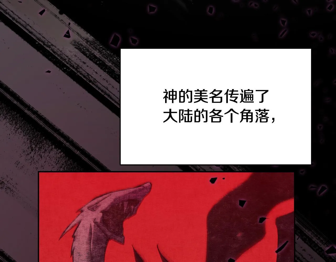 第3话 曾经的回忆 第53页
