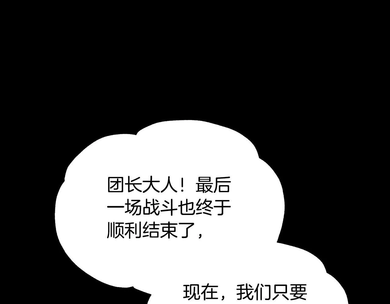 第3话 曾经的回忆 第58页