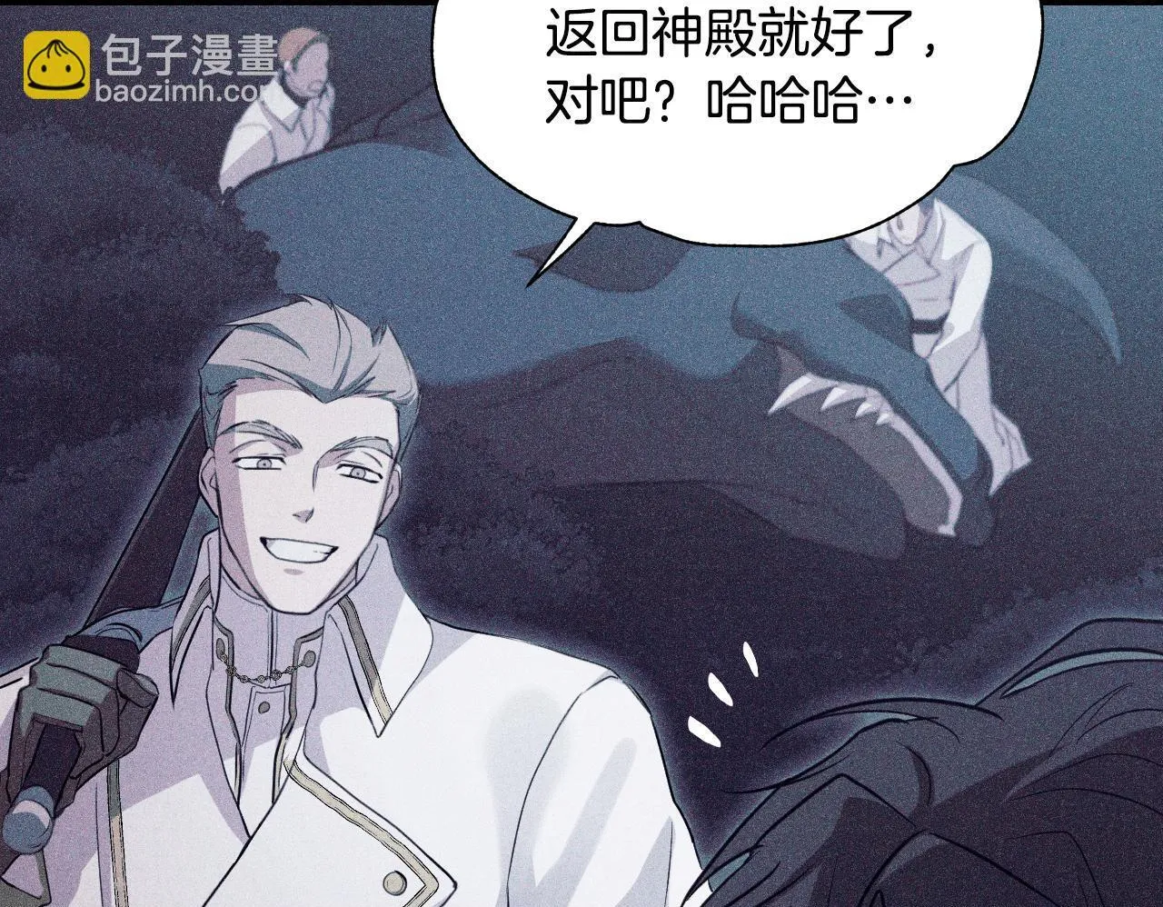 第3话 曾经的回忆 第59页