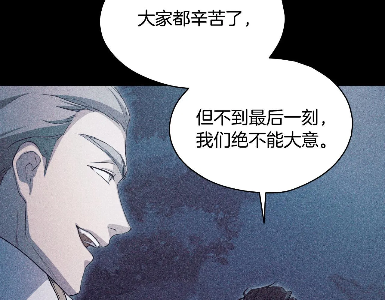 第3话 曾经的回忆 第62页