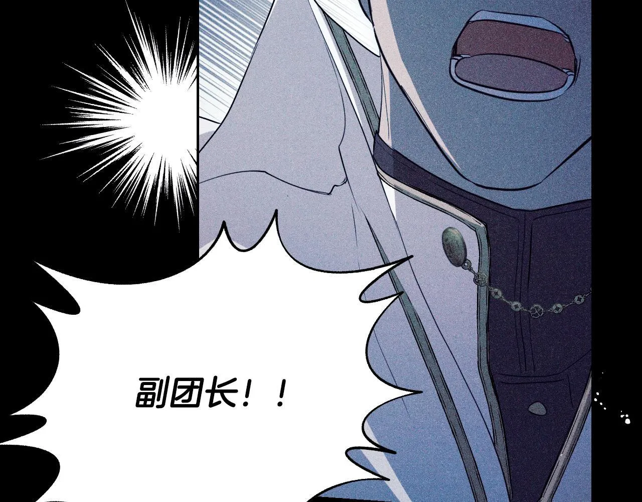 第3话 曾经的回忆 第67页