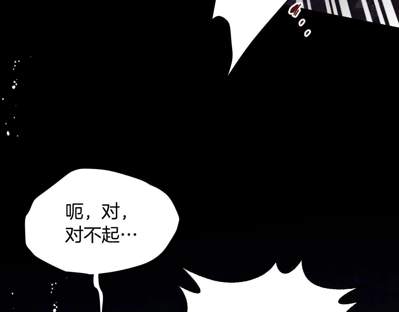 第3话 曾经的回忆 第74页