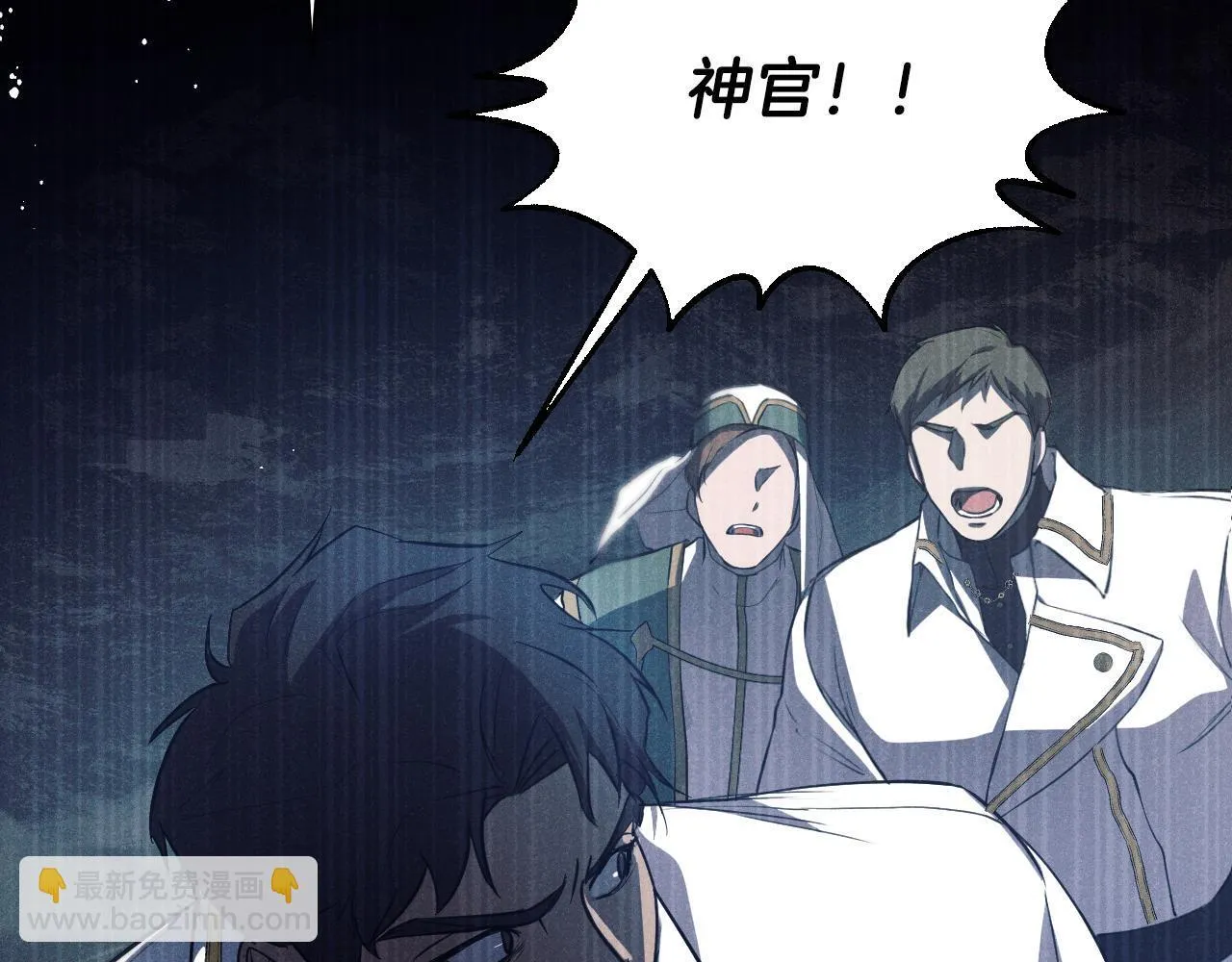 第3话 曾经的回忆 第75页