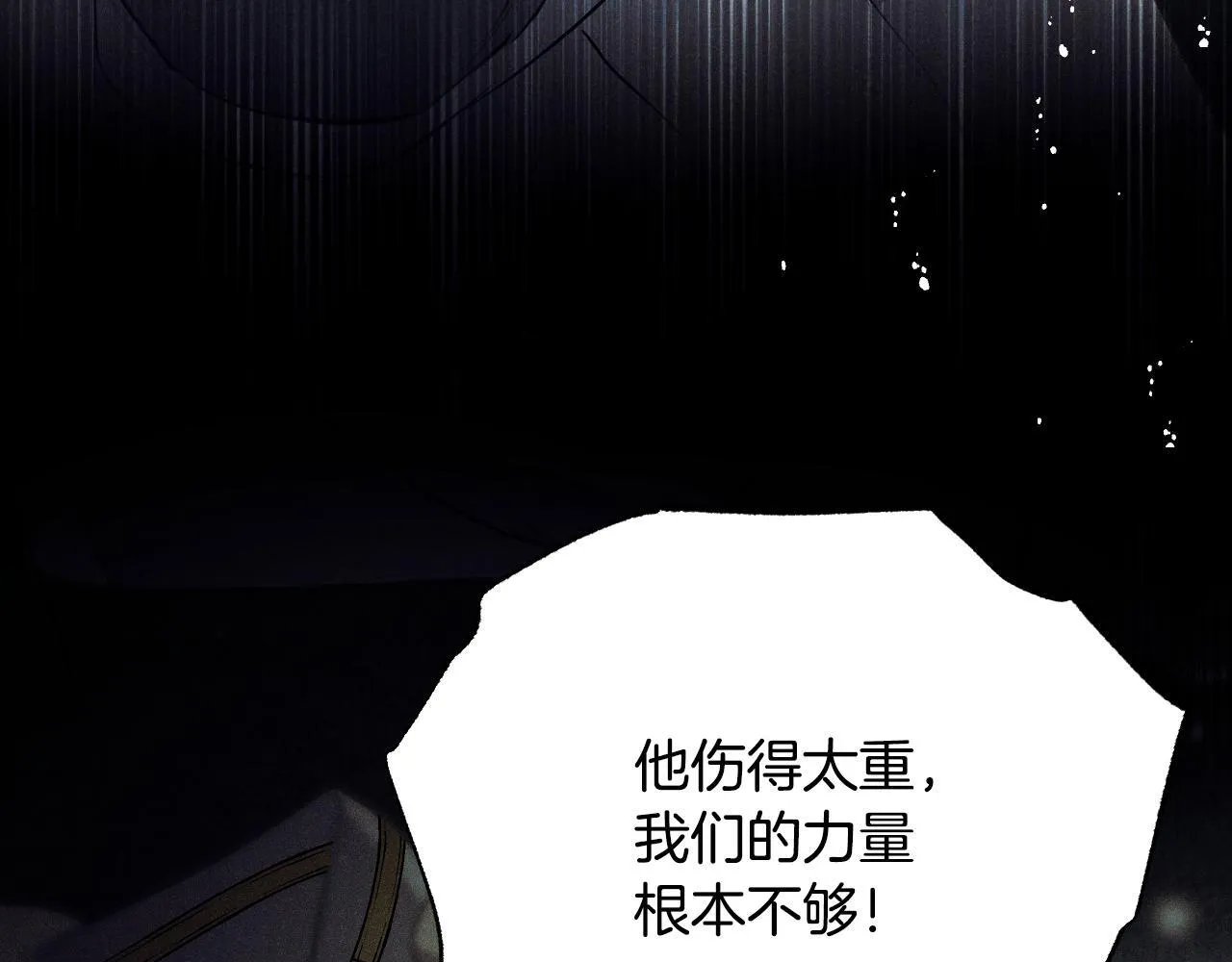 第3话 曾经的回忆 第77页