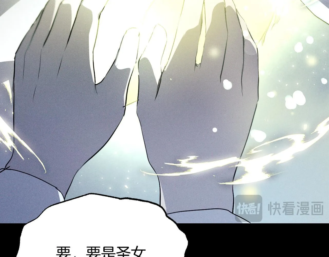 第3话 曾经的回忆 第79页