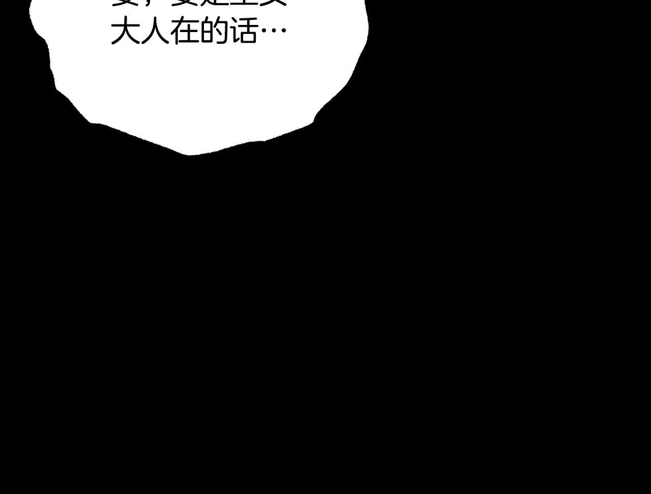 第3话 曾经的回忆 第80页