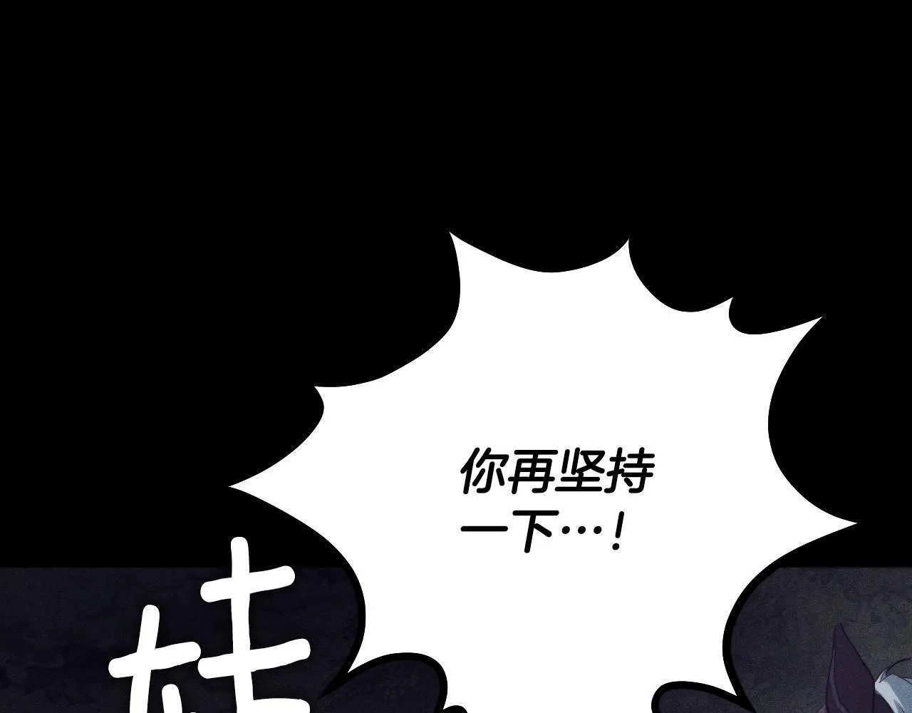 第3话 曾经的回忆 第81页