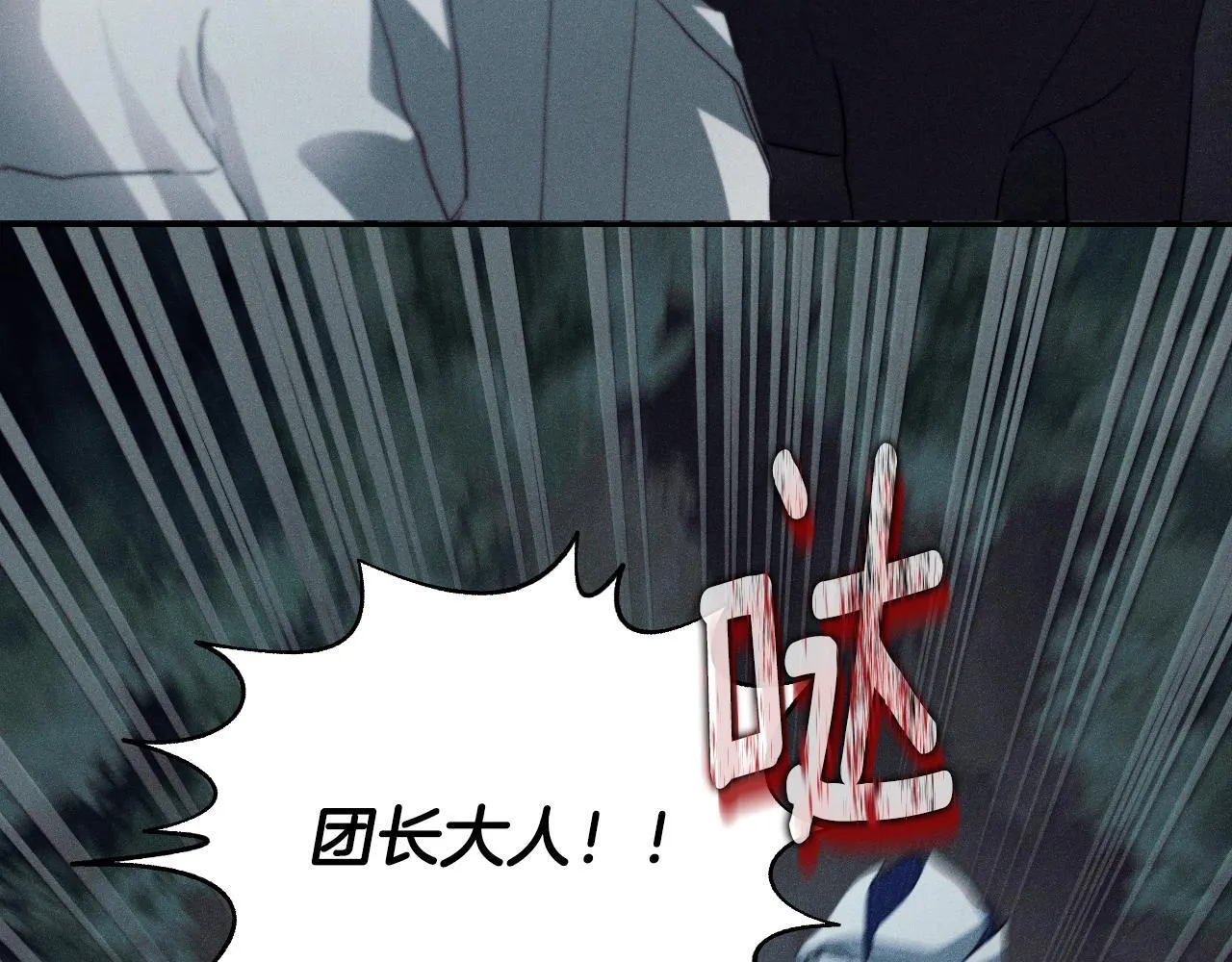 第3话 曾经的回忆 第83页