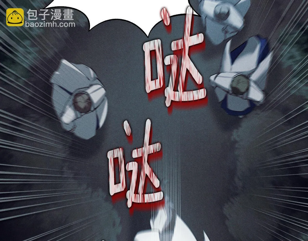 第3话 曾经的回忆 第84页