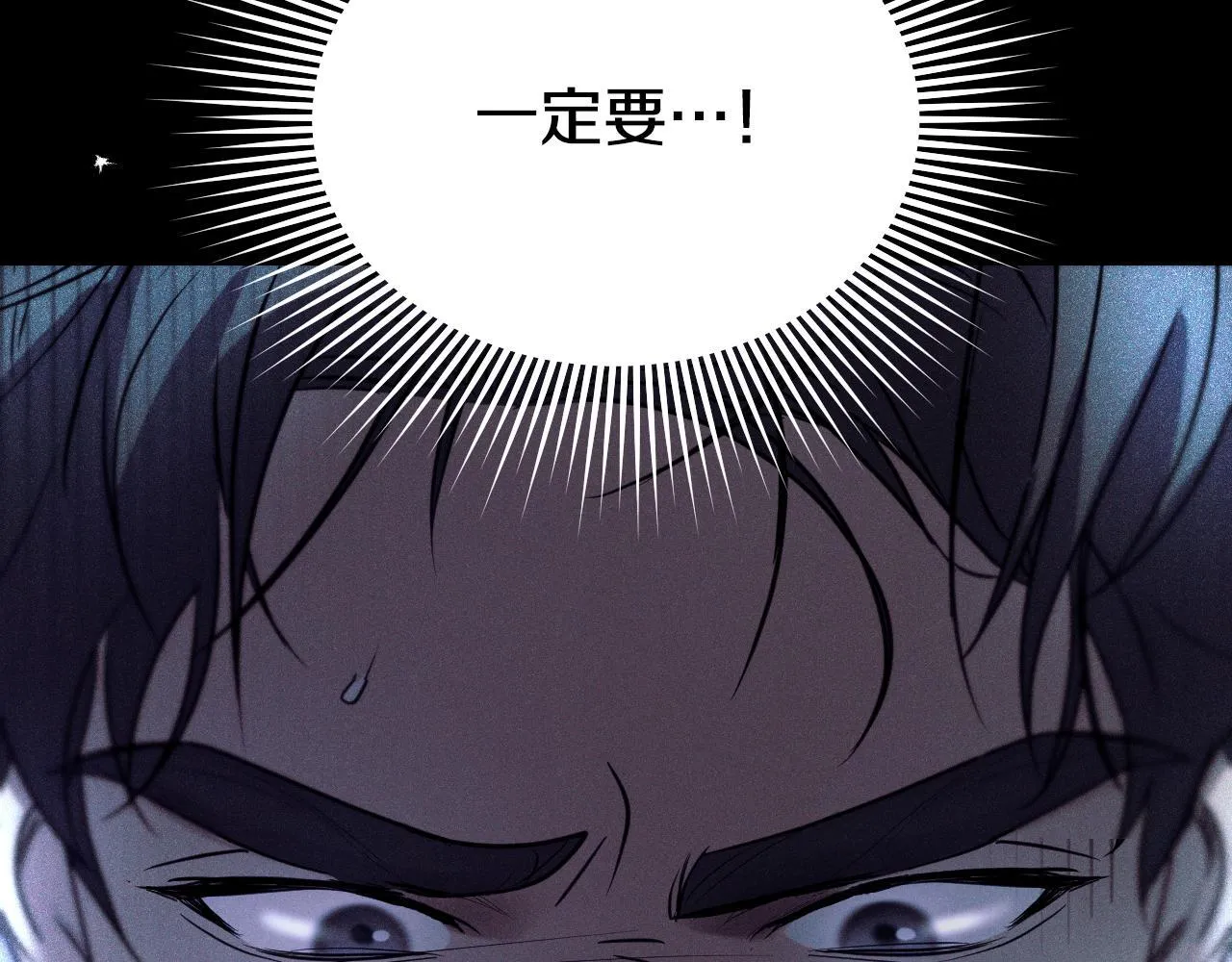 第3话 曾经的回忆 第87页