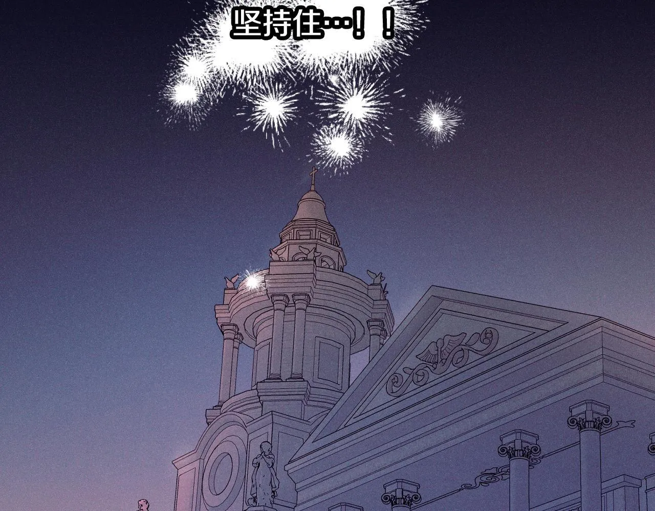 第3话 曾经的回忆 第90页