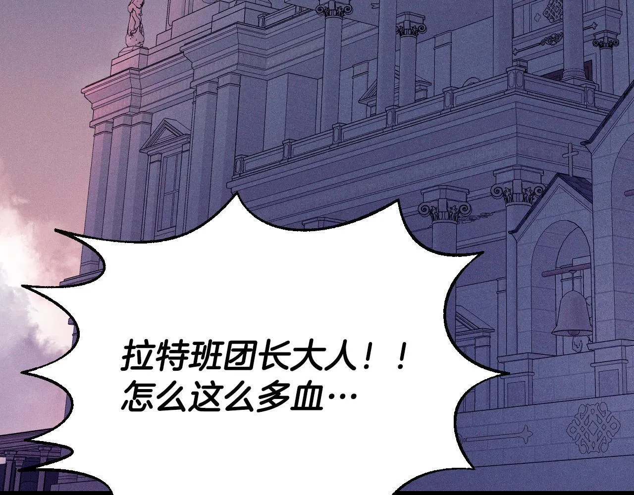 第3话 曾经的回忆 第91页
