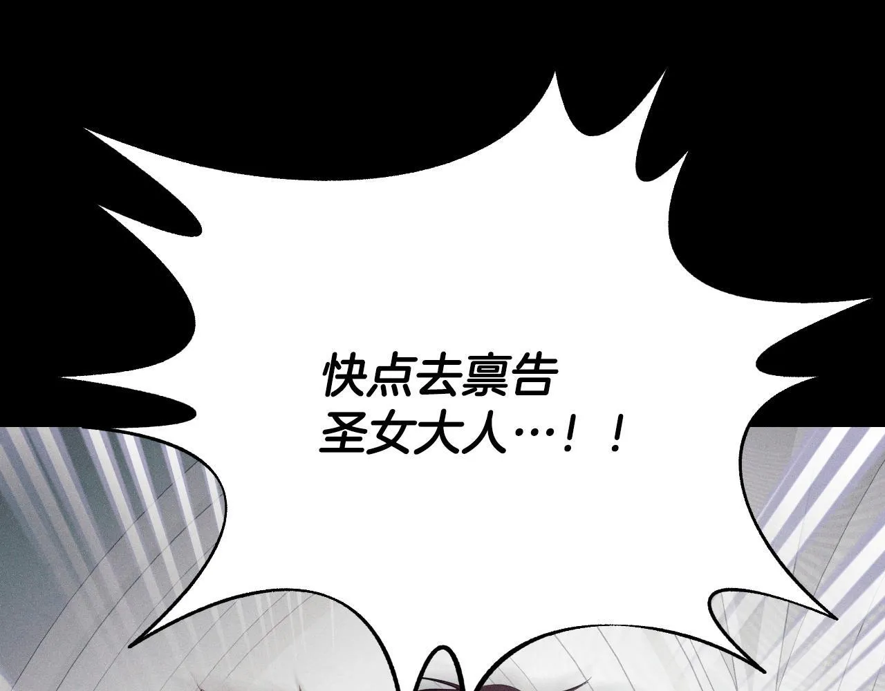 第3话 曾经的回忆 第93页