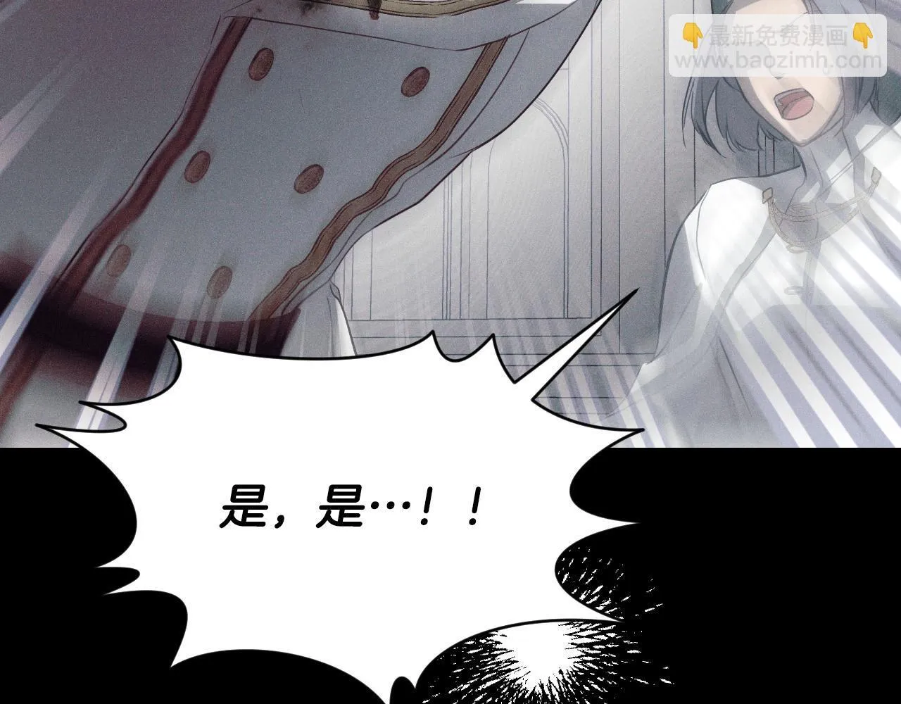 第3话 曾经的回忆 第95页