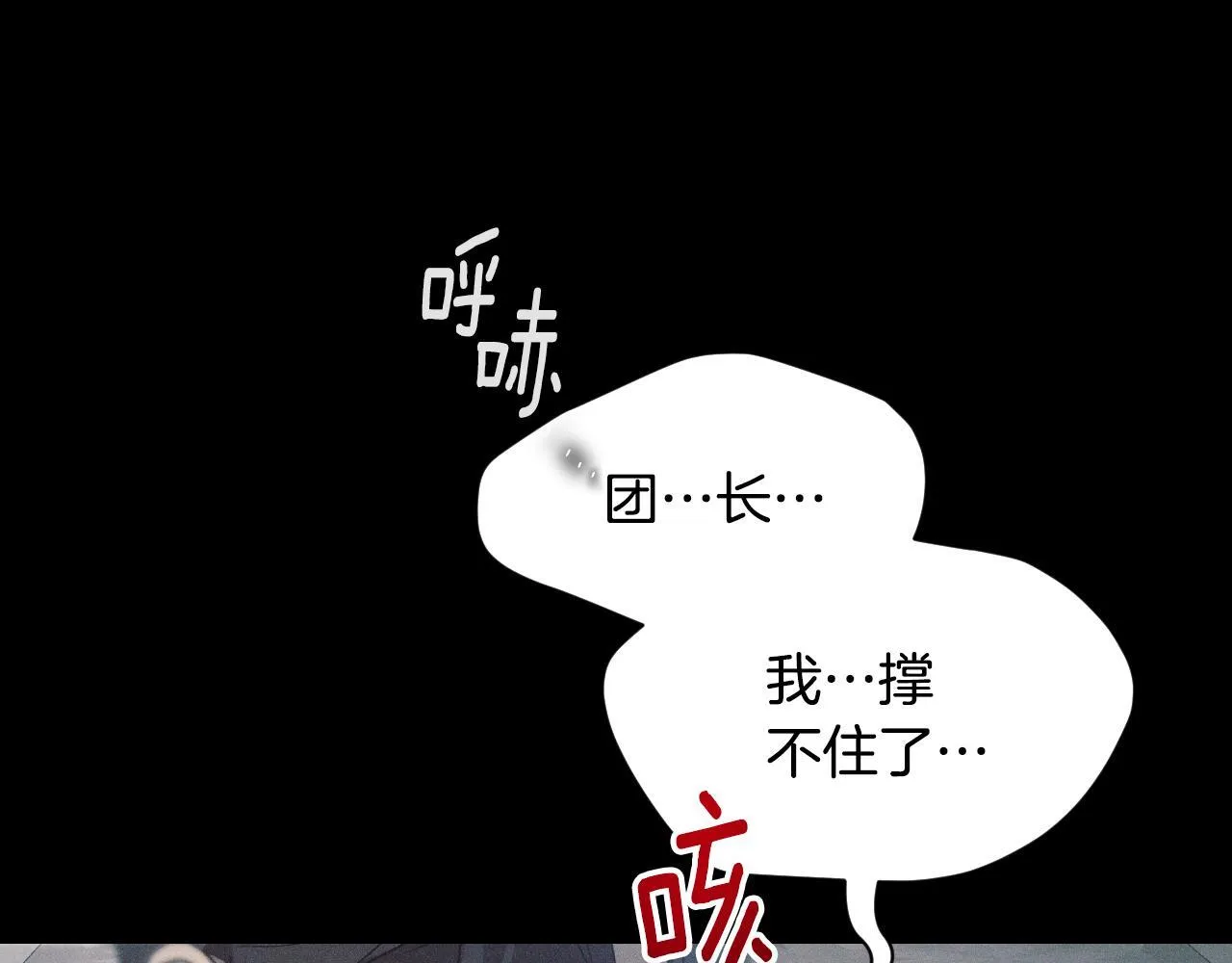 第3话 曾经的回忆 第101页