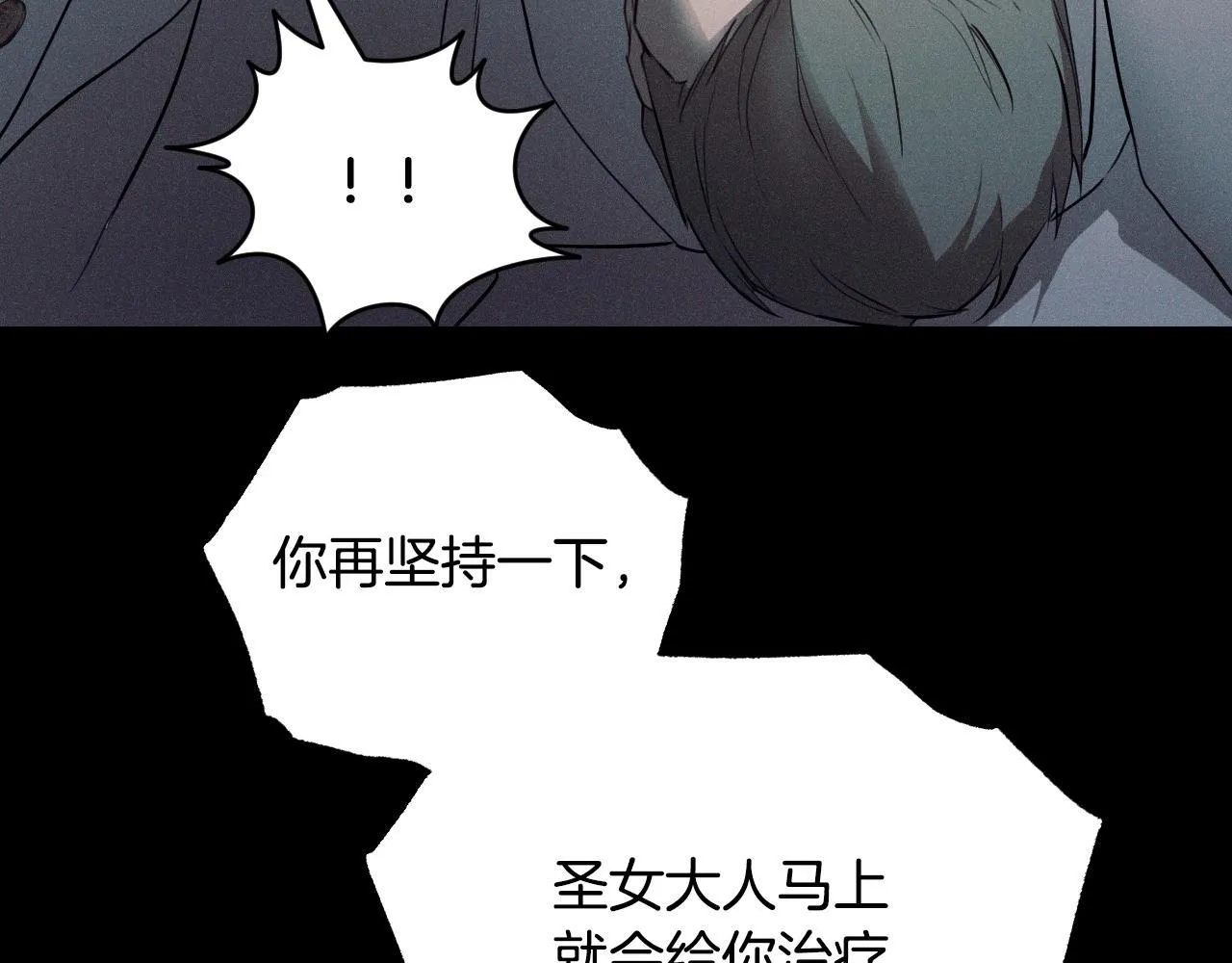 第3话 曾经的回忆 第103页