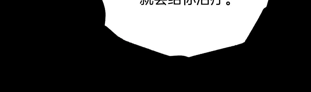 第3话 曾经的回忆 第104页