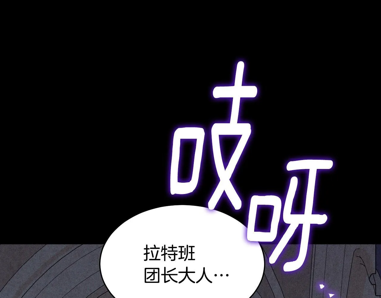 第3话 曾经的回忆 第111页