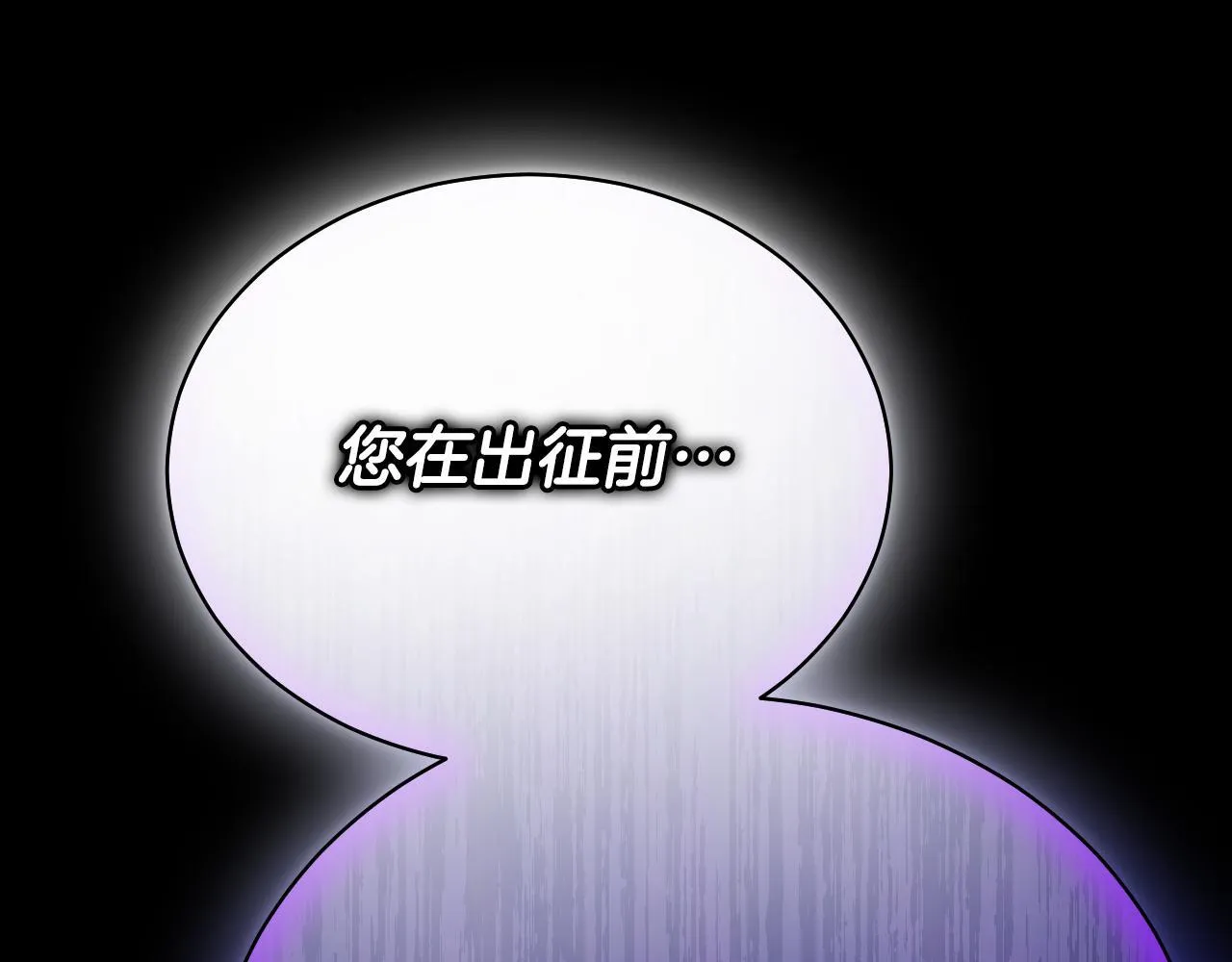 第3话 曾经的回忆 第115页