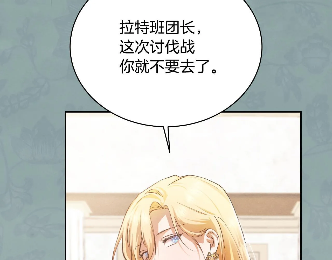 第3话 曾经的回忆 第121页