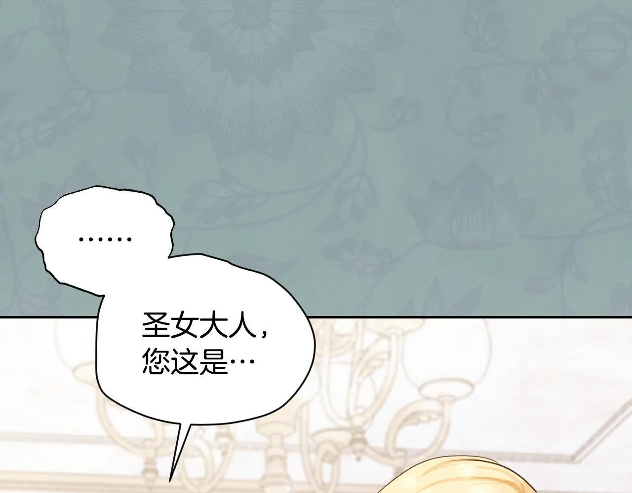 第3话 曾经的回忆 第123页
