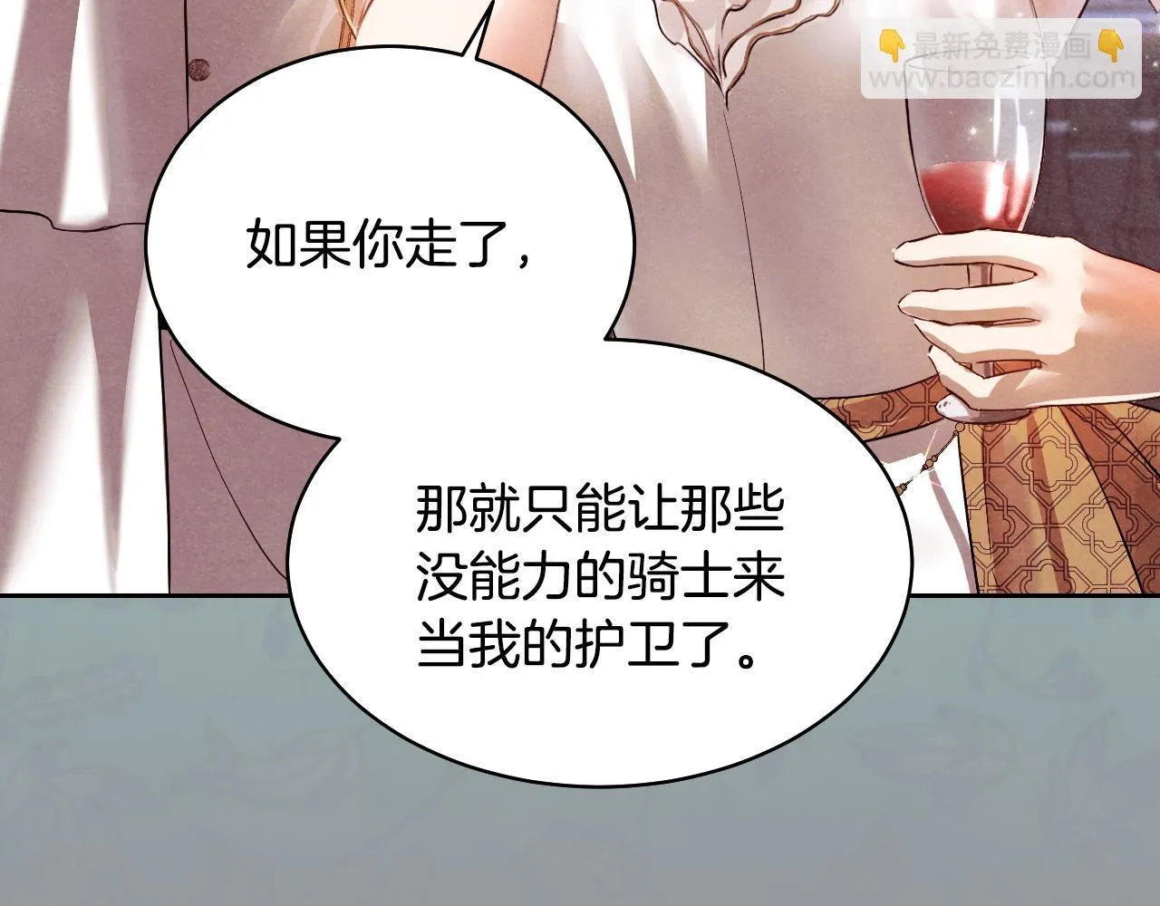 第3话 曾经的回忆 第125页