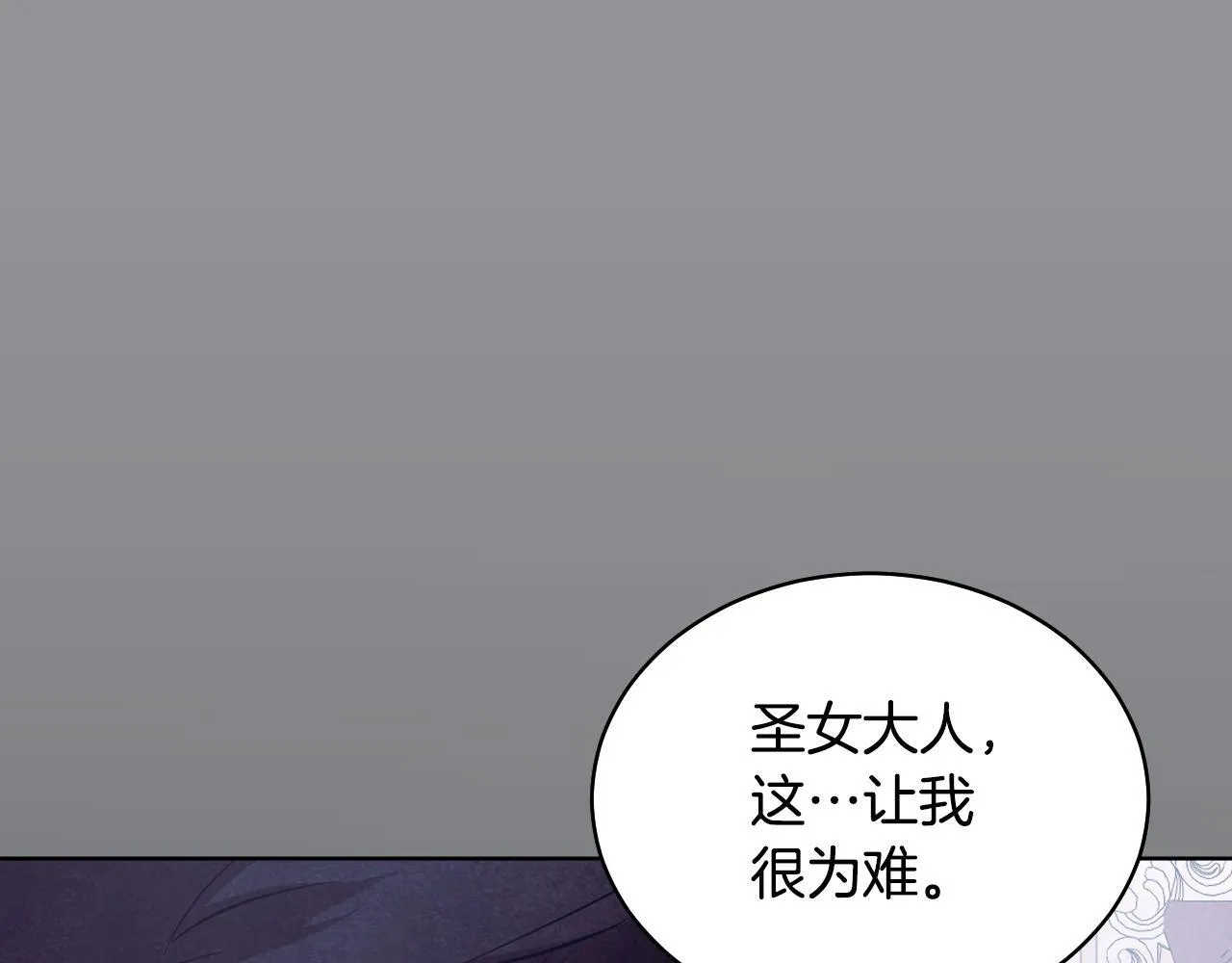 第3话 曾经的回忆 第127页