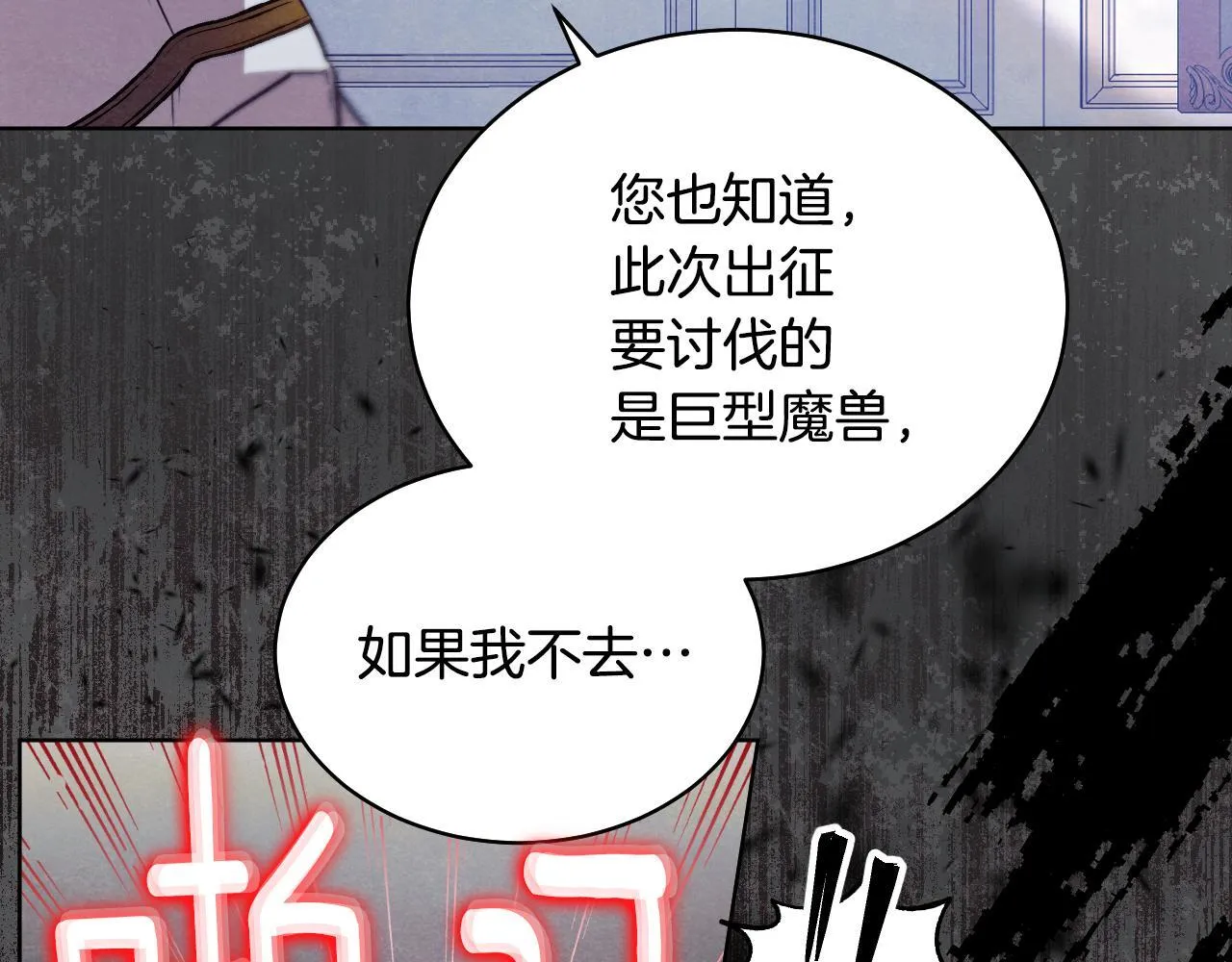 第3话 曾经的回忆 第129页