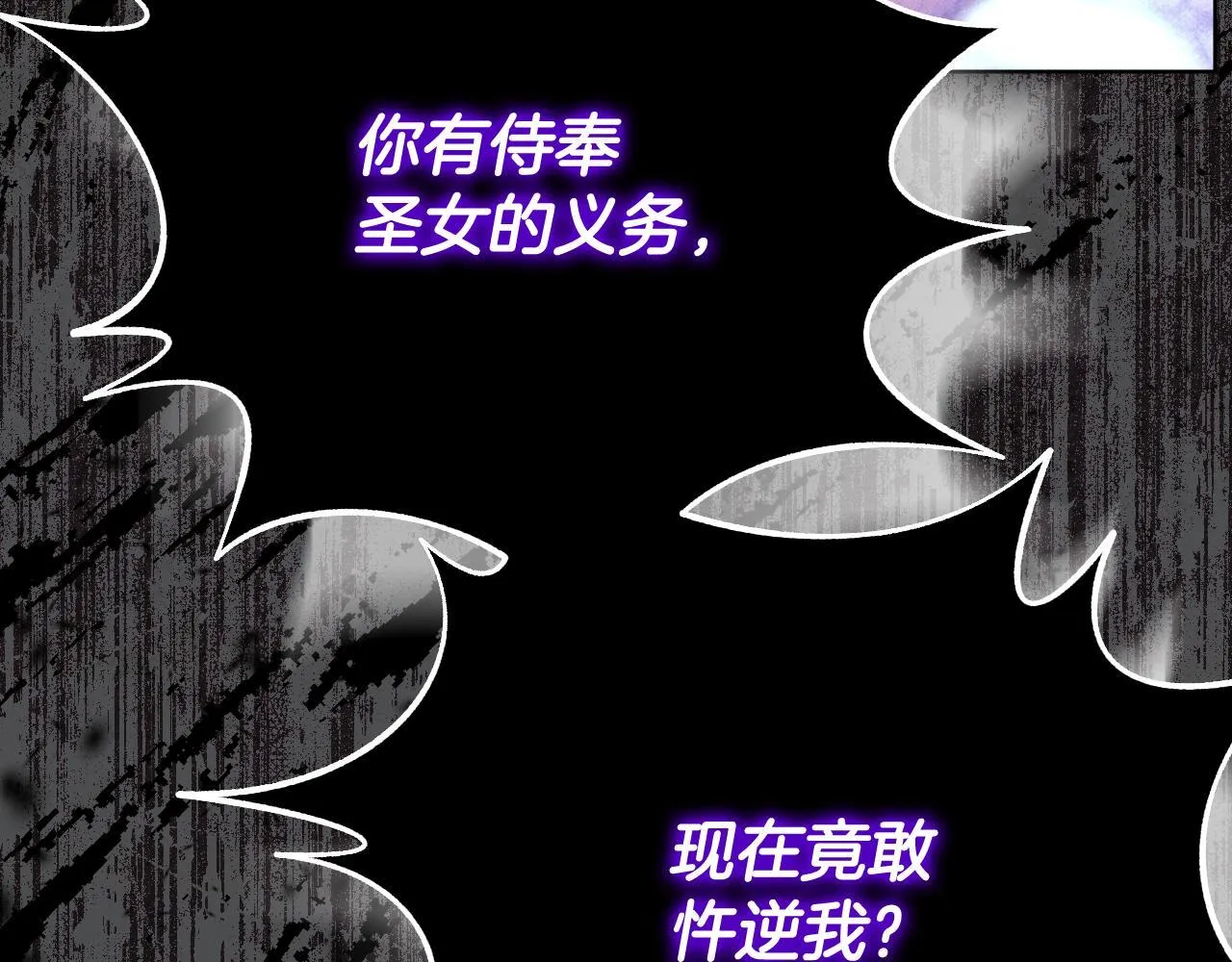 第3话 曾经的回忆 第132页