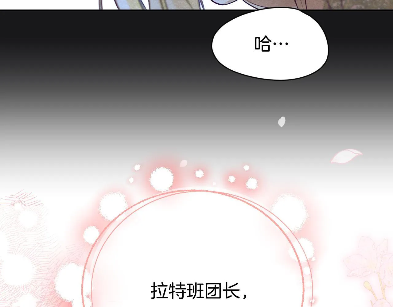 第3话 曾经的回忆 第141页