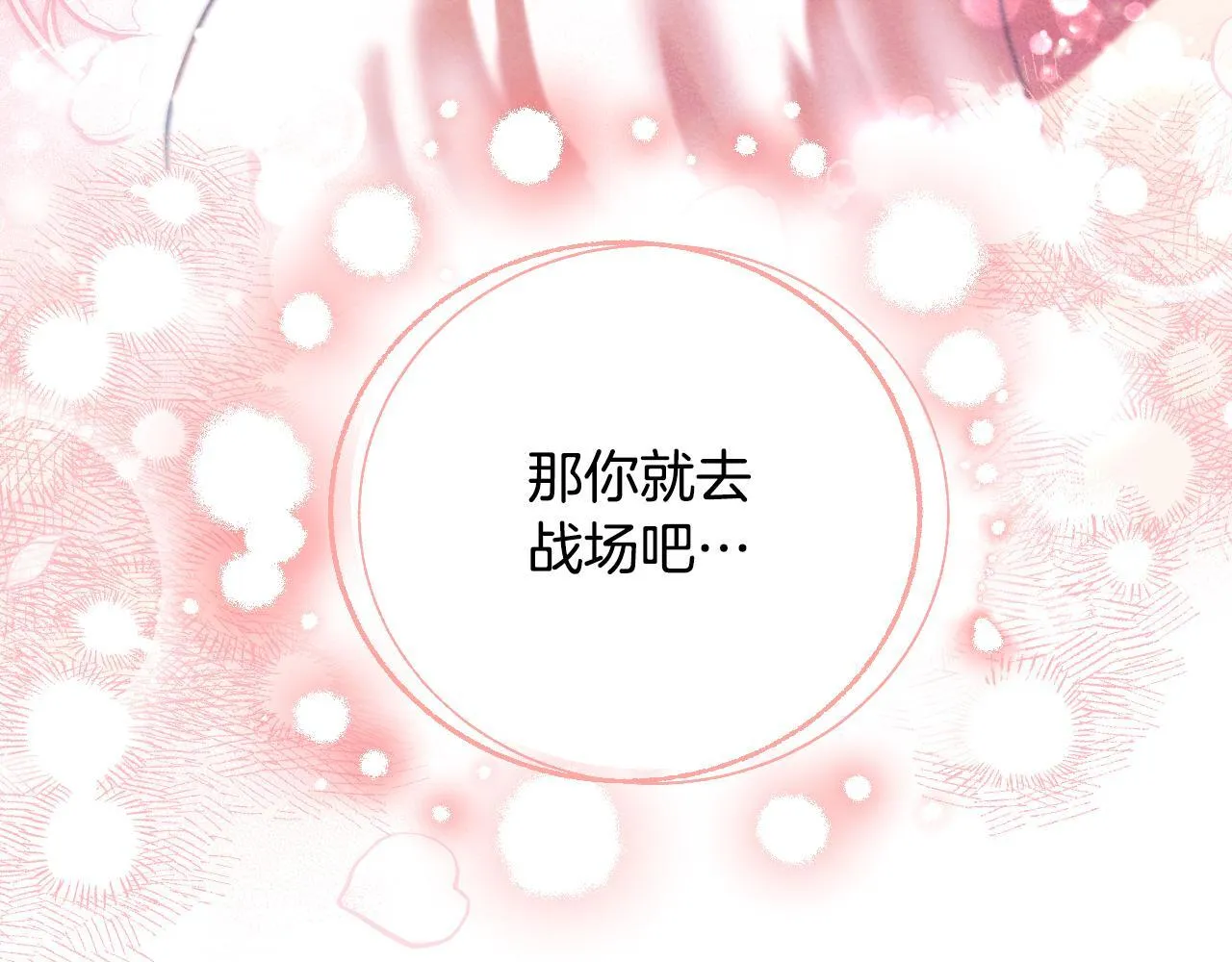 第3话 曾经的回忆 第144页