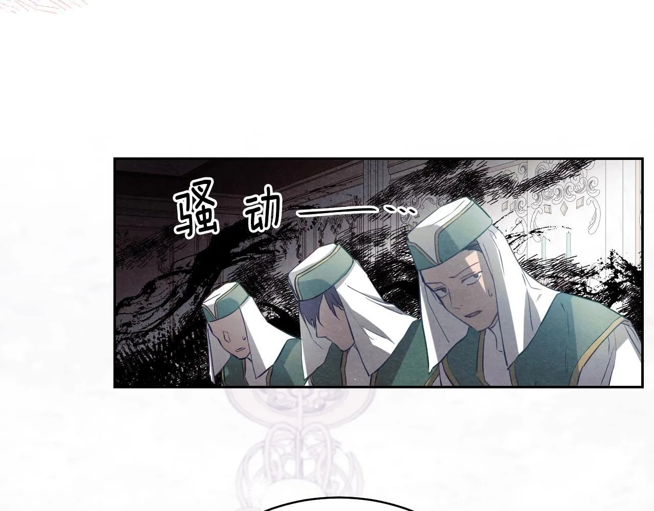 第3话 曾经的回忆 第145页