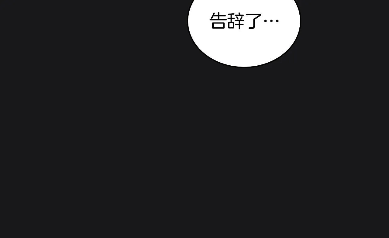 第3话 曾经的回忆 第148页