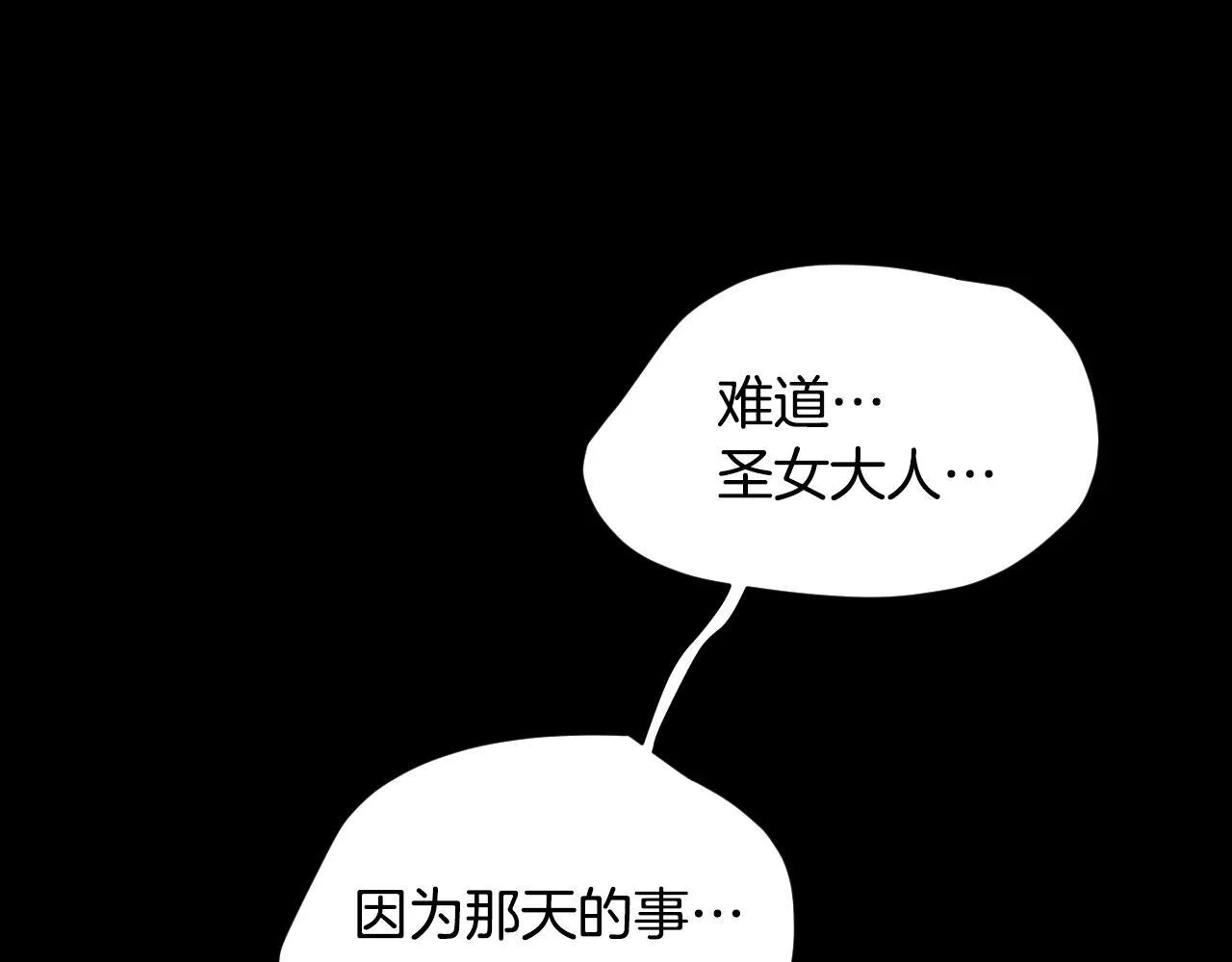第3话 曾经的回忆 第160页