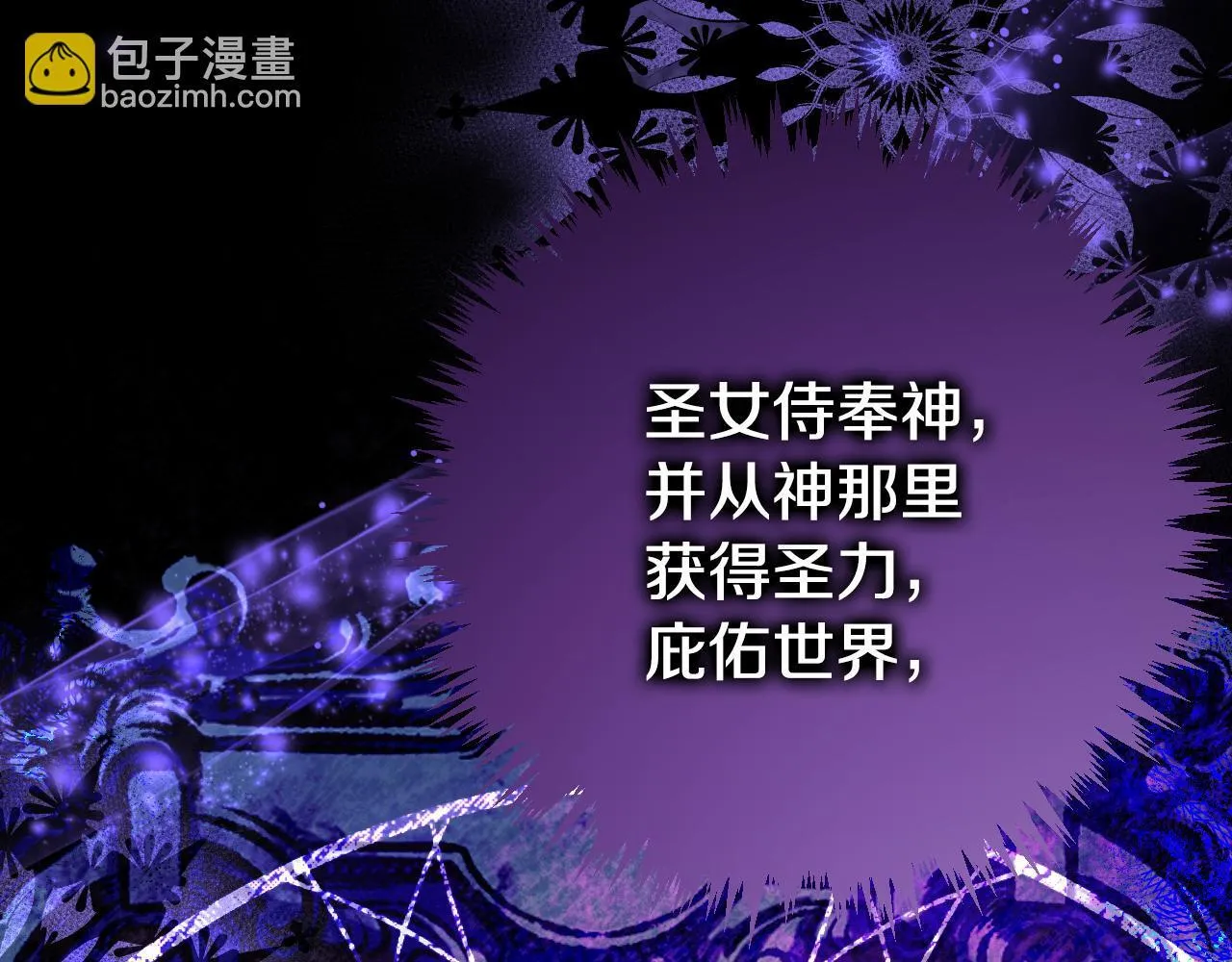 第3话 曾经的回忆 第164页